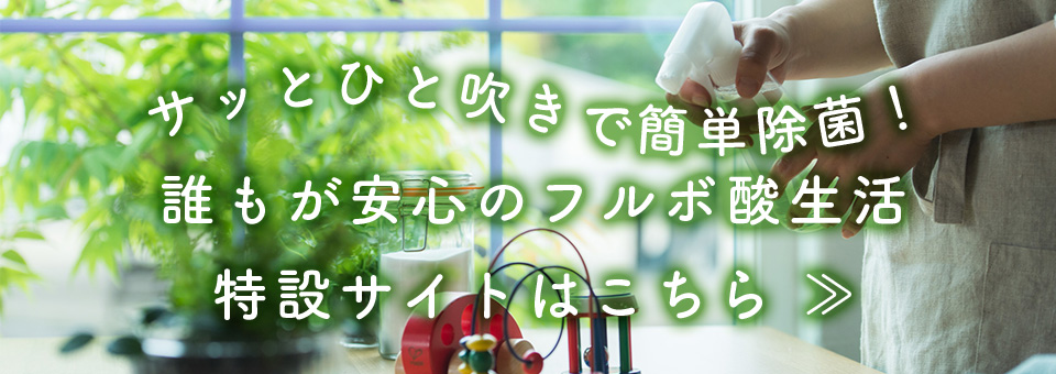 姉妹品フルボ酸濃縮オールインワンジェルはこちらバナー