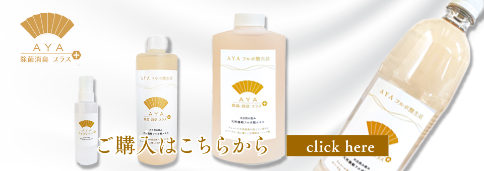 ご購入はこちらから